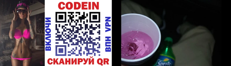 ОМГ ОМГ сайт  купить  сайты  Крым  Кодеин напиток Lean (лин) 