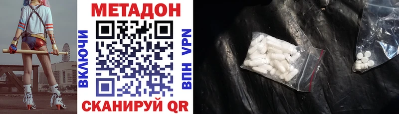 хочу   Крым  Метадон кристалл 