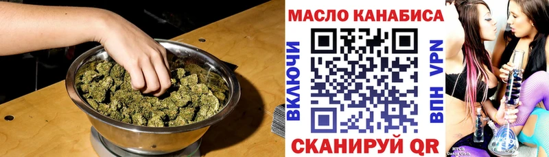 ТГК THC oil  Крым 